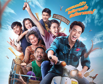 ได้เวลาฮาจ้วด! “เวิร์คพอยท์-สหมงคลฟิล์ม” จัดเต็ม ปล่อย 2 ใบปิด “ผู้บ่าวไทบ้าน อีสานจ้วด...”
